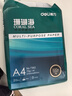 得力（deli）珊瑚海A4打印纸 70g500张*5包一箱 双面打印复印纸 整箱2500张7361【纸类金榜榜首】 实拍图