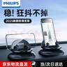 飞利浦（Philips）车载手机支架汽车导航专用仪表台吸盘防滑底座固定器通用特斯拉 【经典黑】可横竖屏*随放随取 实拍图
