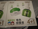 润本（RUNBEN）蚊香液电蚊香驱蚊液240晚45ml×8瓶+2个定时加热器防蚊 实拍图