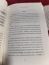 置身事内：中国政府与经济发展（罗永浩、罗振宇、何帆、刘格菘、张军、周黎安、王烁联袂推荐，复旦经院毕业课）兰小欢金融投资管理书籍 实拍图