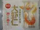 大虾仁水饺400g*3袋约60只（鲜美虾仁+虾仁玉米+菌菇三鲜）饺子 实拍图