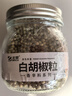 北萃 白胡椒粒 150g玻璃瓶身 煲汤烹调佐料 白胡椒打粉原料 实拍图