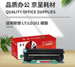 京呈适用联想m7206硒鼓lt201粉盒m7216nwa打印机m7206w墨盒s1801 m7256whf复印一体lj2205墨粉m1851碳粉m1840 实拍图