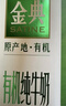 伊利金典4.0g乳蛋白 限定牧场呼伦贝尔有机奶250ml*10盒 礼盒装 实拍图