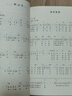 口琴入门一本通 校园好声音音乐普及自学初级入门教程口琴书初学者零基础教材书 成人初学口琴自学教程简谱 实拍图