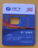 中国电信流量卡19元全国通用流量长期套餐5G手机卡电话卡上网大王星卡非无限永久终身 实拍图