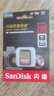 闪迪（SanDisk）128GB SD内存卡 4K V30 U3 C10 相机存储卡 读速180MB/s 写速90MB/s 高速连拍 微单/单反相机 实拍图