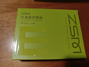 珍视明叶黄素护眼贴少年型60对清凉舒爽敷贴 成人学生男女士冷敷眼膜 实拍图