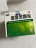 999 三九感冒灵颗粒 10g*9袋解热镇痛用于感冒引起的头痛发热鼻塞流涕咽痛,缓解感冒症状 实拍图
