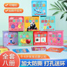 艾杰普幼儿早教认知卡片0-6岁宝宝看图识字物卡全套8本新年货礼物必备 实拍图