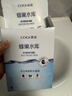 高姿（COGI）面膜女蜂巢水库补水保湿酵母虾青素修护熬夜肌新年礼物 【组合装30片】修护+锁水+焕采 实拍图