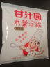 甘汁园 木薯淀粉1kg 芋圆粉木薯粉生粉甜品烘焙原料 实拍图