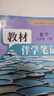 【时光学】2026春教材伴学笔记九年级下册化学人教版 预备新学期同步新教材课本原文初中随堂课堂笔记专项训练原文解读衔接预习复习辅导书 晒单实拍图