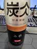 农夫山泉 炭仌咖啡 即饮咖啡 拿铁黑咖啡网红萃取非速溶咖啡饮料 经典黑咖900ml*12瓶（原箱） 实拍图