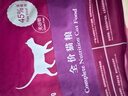玫斯（metz）猫粮无谷天然猫粮成猫幼猫全阶段鲜肉孕猫全价奶糕猫粮 玫斯pro无谷全期猫粮1.5KG升级版 实拍图