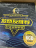 正版车载cd碟片Hifi发烧人声试音碟孙露雷婷谭艳 汽车音乐无损音质歌曲唱片光盘6CD 24K金碟 实拍图