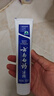 云南白药经典系列牙膏 健齿护龈改善牙龈问题 清新口气留兰香型牙膏180g 实拍图