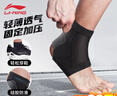 李宁护踝脚踝护具套防崴脚腕扭伤后固定支撑篮球运动韧带损伤用轻薄 实拍图