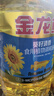 金龙鱼 食用油 葵花籽清香型调和油5L （新老包装随机发货） 实拍图