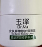 玉泽（Dr.Yu）皮肤屏障修护保湿霜50g（舒缓面霜补水保湿 敏感肌） 实拍图