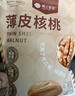 楼兰蜜语 薄皮大核桃500g/袋 新二核桃 每日坚果 新疆纸皮核桃仁 休闲零食 实拍图
