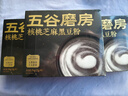 五谷磨房能量小黑条黑芝麻糊核桃芝麻黑豆粉五黑粉早餐代餐粉咖啡伴侣256g 实拍图