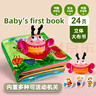 LALABABY拉拉布书婴儿早教立体英文大布书0-3岁玩具宝宝撕不烂布书礼物 实拍图