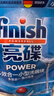 亮碟（finish）多效合一洗涤块洗碗机专用洗涤剂洗碗块亮碟剂去渍去污洗碗粉 多效洗碗块24块*3袋 （适用西门子美的海尔等） 实拍图