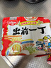 日清 中国香港 日清（NISSIN）出前一丁 方便面网红泡面多口味 北海道小麦粉麻油风味100g*5袋 实拍图