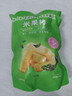 比比赞米果卷能量棒海苔糙米饼干夹心解馋零食小吃休闲食品大礼包 【约35根】海苔味共200g/袋 实拍图