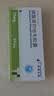 [诺泰生物（SINOPEP）]磷酸奥司他韦胶囊 75mg*10粒 1盒装 实拍图
