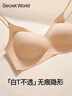 SecretWorld内衣女2025秋冬新款高端抑菌聚拢胸罩无痕美背一体女士粉底液文胸 实拍图