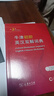 牛津初阶英汉双解词典第5版+成语故事200则·口袋本 2本套 2025最新版自营初中高中学生工具书正版商务印书馆可搭现代汉语词典第7版古汉语常用字字典第6版古代汉语词典第3版牛津中阶高阶英汉双解词典 实拍图