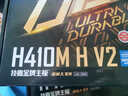 技嘉主板 H410M H V2 支持LGA1200 支持CPU INTEL 支持I3 10100/10100F/10400 实拍图