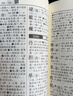 新华字典第12版单色本赠新华词典数字版1年使用权 商务印书馆2025年新版中小学生语文常备工具书 可搭购教材教辅现代汉语词典古汉语常用字字典牛津高阶英语词典作文书成语古代汉语词典 实拍图