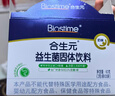 合生元（BIOSTIME）奶味益生菌婴儿 益生元双歧杆菌呵护肠胃 60袋 实拍图