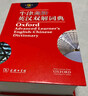 牛津高阶英汉双解词典第9版 2025推荐英语词典 赠万邦英语APP会员含电子词典词汇学习翻译视频课 配合新华字典现代汉语词典成语古汉语常用字古代汉语中小学生课外阅读 实拍图