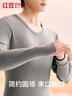 红豆内衣男7A抑菌升级秋衣秋裤纯棉套装圆领薄款打底保暖内衣 实拍图