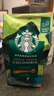 星巴克（Starbucks）哥伦比亚咖啡豆200g 中烘100%阿拉比卡豆 单一产地手冲黑咖啡 实拍图