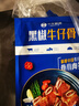 小牛凯西黑椒牛仔骨200g*4新鲜带骨牛小排牛肋排 冷冻生鲜 鲜嫩牛仔骨 实拍图