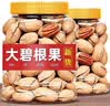 碧根果坚果仁500g奶油味长寿果干果核桃仁炒货年货零食品特产 碧根果 【买1罐送1罐】共2罐300g 实拍图