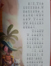 【全4册】安徒生童话+格林童话+伊索寓言+一千零一夜 彩图注音版小学生版无障碍阅读儿童睡前故事书带拼音读物 小学生一二三年级课外阅读书籍6-12岁儿童故事书经典童话故事 [8-14岁] 实拍图