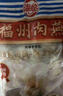 海欣 福州肉燕300g有马蹄火锅食材福州特产名小吃速食早餐半成品生鲜 实拍图