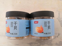 富昌 干贝250g 海鲜干货海产品 扇贝干 瑶柱肉 海鲜火锅煲汤食材 实拍图