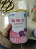 雀巢健康科学肽敏舒 含乳糖 乳蛋白深度水解配方粉 0-12月适用 正品保证 400g 实拍图