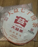 大益TAETEA茶叶普洱茶熟茶 5年干仓 经典标杆普洱熟茶 饼茶357g/饼 实拍图