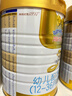 能立多【整箱购买享好礼】幼儿配方奶粉3段（1-3岁）860g*6罐 实拍图