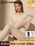 猫人【鹅绒天丝】2025新品保暖内衣女德绒发热加厚秋衣秋裤套装打底衫 实拍图