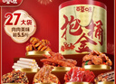 百草味抱金桶2857g超5.5斤/27袋休闲零食大礼包夜宵鸡鸭猪牛年货团购 实拍图