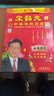 赋瑞2026年宋韶光日历马年挂历手撕老黄历老皇历婚嫁娶家用挂墙式传统日历撕历万年历 全彩16K【中号190*260mm】 实拍图